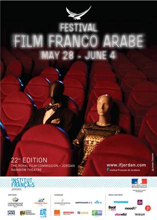 Il logo del festival del film franco-arabo