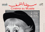 Tunisia: omaggio a Fellini al 