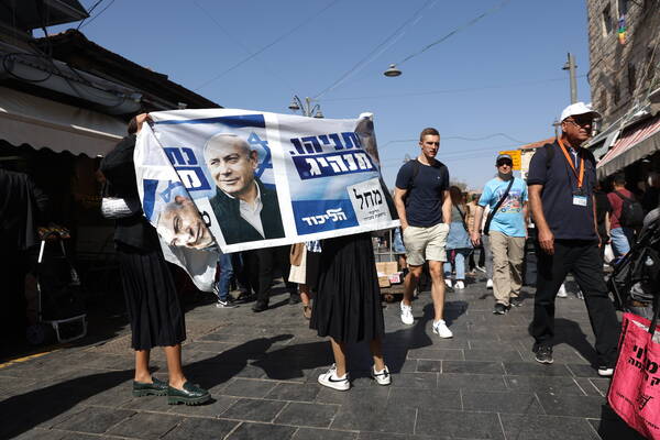 Israel prepares for general election