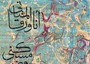 Italiana in evidenza al Cairo con l'arte della calligrafia