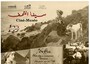 Cinema at the Museum hails 100th anniversary Tunisian films