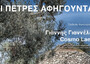 Dialogo Italia-Grecia, una mostra fotografica a Kythnos